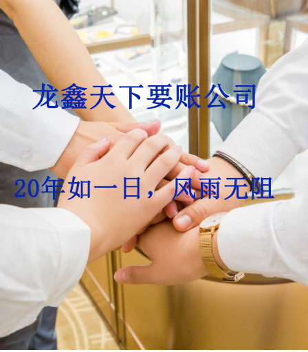 泰和要账公司