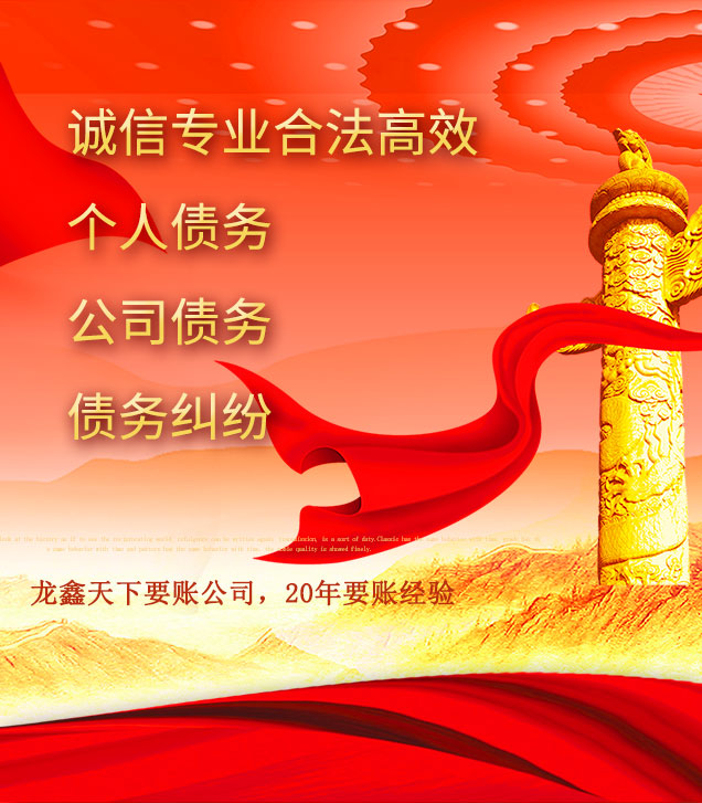 泰和讨债公司